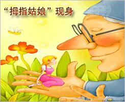 ��Ĵָ������� ΢�͵�ؼ����������ͻ��