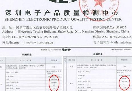 金领拍档有招 教你识别电池