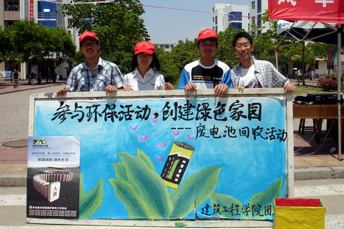 宣传环境日,建工学院举办废旧电池回收活动