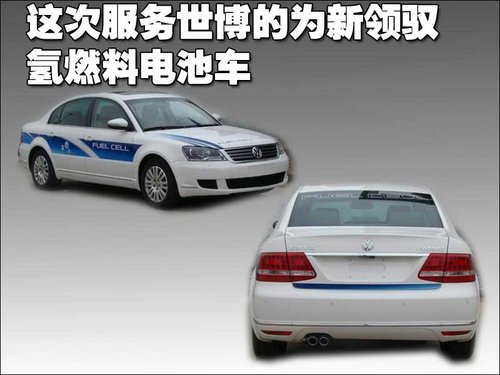 相同的核心系统不同的款型的环保豪车
