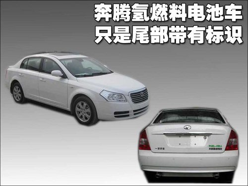 相同的核心系统不同的款型的环保豪车