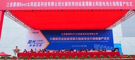全球首条大面积双结薄膜太阳能电池大规模量产
