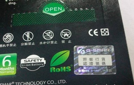 电池在包装后面有郑重的承诺