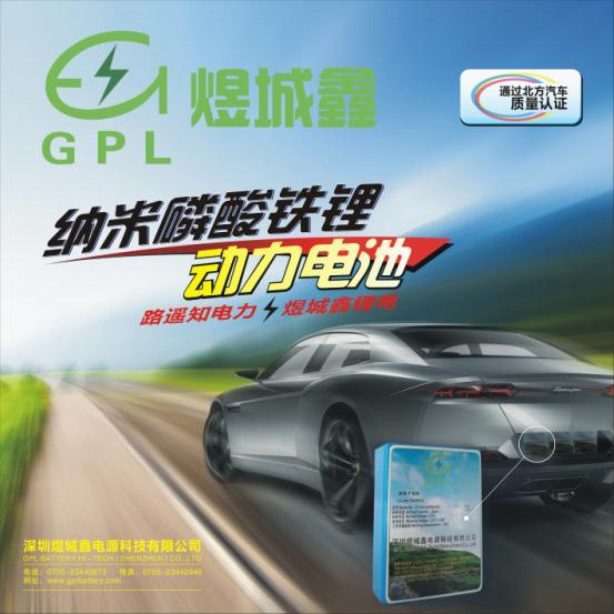 图二深圳煜城鑫电源科技有限公司